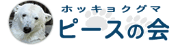 園DEピース